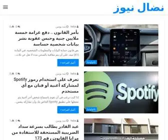 Nidal-News.com(نضال نيوز) Screenshot