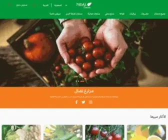 Nidalfarms.com(مزارع) Screenshot