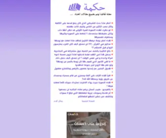 Nidalinfo.com(نضال) Screenshot