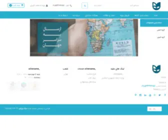 Nidas.ir(نیداس) Screenshot