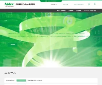 Nidec-Sankyo.co.jp(日本電産サンキョー株式会社) Screenshot