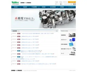 Nidec-Tosok.co.jp(日本電産トーソク株式会社) Screenshot