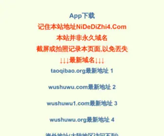Nidedizhi4.com(你的地址小说网) Screenshot