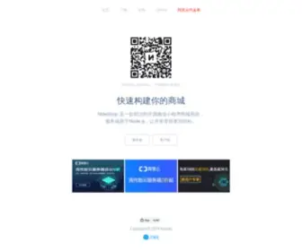 Nideshop.com(你的商城) Screenshot