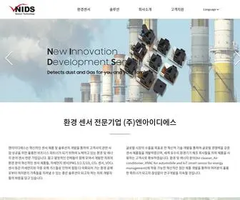 Nids.co.kr((주)엔아이디에스) Screenshot