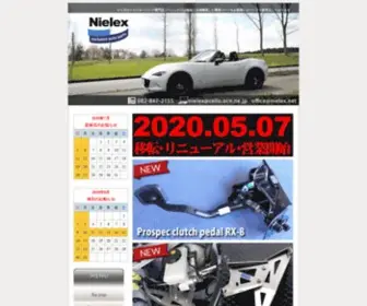 Nielex.net(ロードスターパーツ専門店) Screenshot