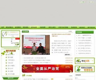 Nies.org(生态环境部南京环境科学研究所) Screenshot