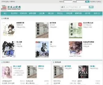 Nieshu.com(涅书小说网) Screenshot