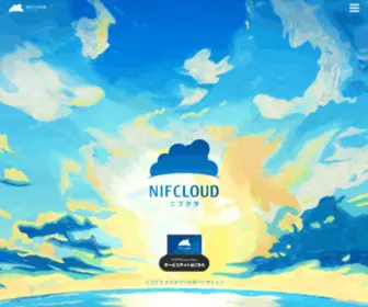 Nifcloud.com(ニフクラ) Screenshot