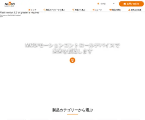 Nifcodamper.com(株式会社ニフコ) Screenshot