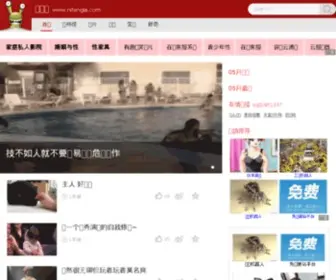 Nifengla.com(你疯啦) Screenshot