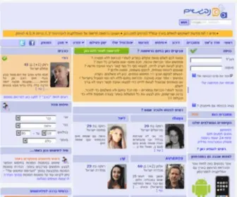 Nifgashim.com(נפגשים) Screenshot