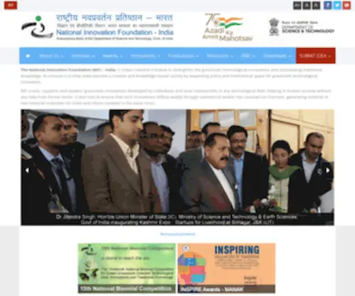 Nifindia.org(National Innovation Foundation) Screenshot