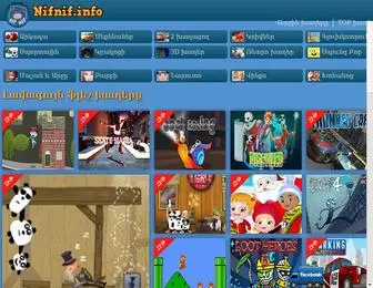 NifNif.info(Խաղացեք օնլայն խախեր(online xaxer)) Screenshot