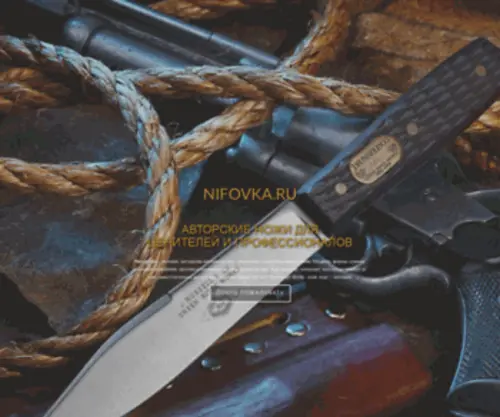 NifovKa.ru(домен) Screenshot