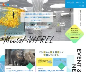 Nifrel.jp(ニフレル) Screenshot