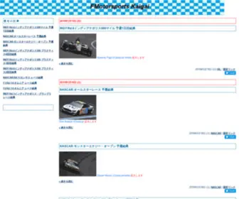 Nifty-Kaigai.com(FMotorsports Kaigai) Screenshot