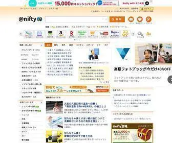 Nifty.com(「@nifty（アット・ニフティ）) Screenshot