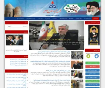 Nigc-AR.ir(شرکت گاز استان اردبیل) Screenshot