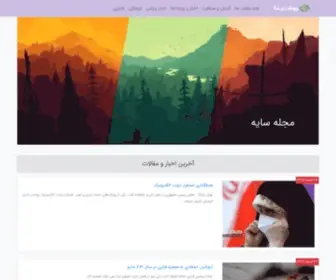 Night-TO-Night.ir(مجله سایه) Screenshot