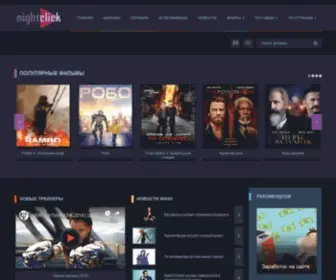 Nightclick.net(Creating memories through entertainment that stays forever) Screenshot