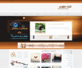 Nightmelody.com(نایت) Screenshot