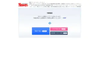 Nightsnet.jp(日本最大級) Screenshot