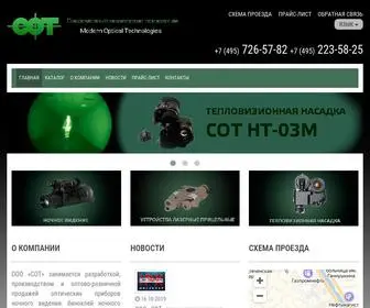 Nightvision-Cot.ru(Ночное видение) Screenshot