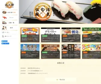 Nigirinotokubei.com(Nigirinotokubei) Screenshot