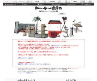 Nigiwai-Dougu.com(賑わい創りの道具や) Screenshot