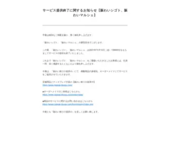 Nigiwai.com(賑わい.com) Screenshot