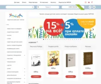 Nigmabook.ru(Интернет магазин детских книг) Screenshot