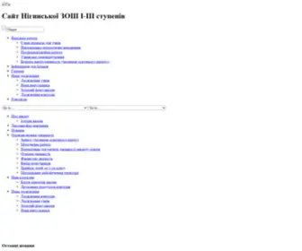 Nigynschool.pp.ua(Нігинська загальноосвітня школа І) Screenshot