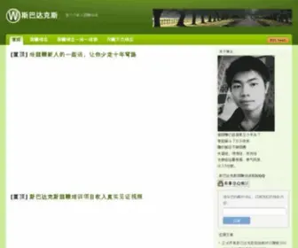 Nihao818.com(北京快三网) Screenshot