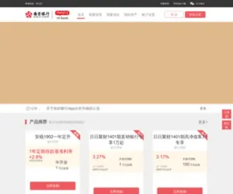 Nihaobank.com(你好银行) Screenshot