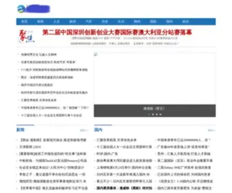 Nihaosuzhou.com(首页 陜西服裝工程學院) Screenshot