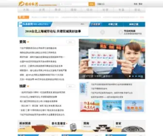 Nihaotw.com(你好台湾网) Screenshot