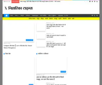 Niharikatimes.com(Hindi News) Screenshot