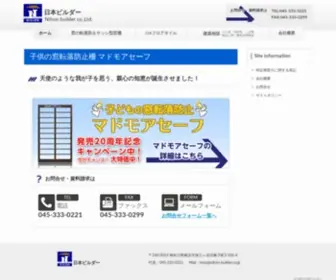 Nihon-Builder.co.jp(窓から) Screenshot