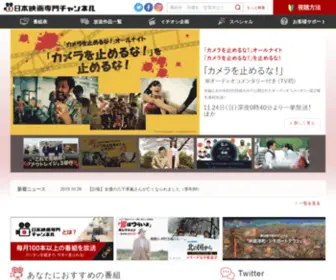 Nihon-Eiga.com(日本映画を観るなら【日本映画専門チャンネル】) Screenshot
