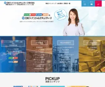 Nihon-FS.co.jp(資産運用) Screenshot