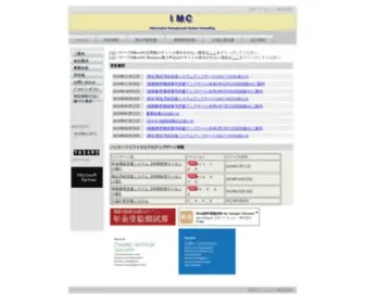 Nihon-IMC.co.jp(日本アイエムシー株式会社) Screenshot