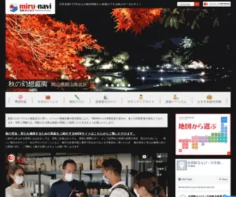 Nihon-Kankou.or.jp(全国観光情報サイト 全国観るなび（日本観光振興協会）) Screenshot