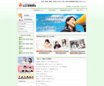 Nihon-Kyoken.net(教育研究社) Screenshot