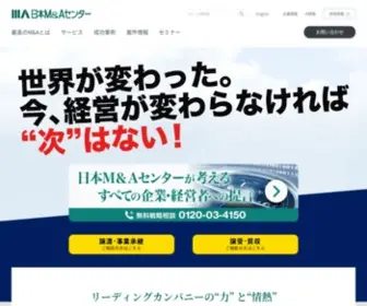Nihon-MA.co.jp(日本M&Aセンターは、M&A仲介で実績No.1) Screenshot