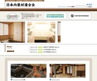 Nihon-Naisouren.gr.jp(内装材料) Screenshot