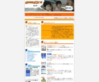 Nihon5CH.net(日本語) Screenshot