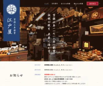 Nihonbashi-Edoya.co.jp(株式会社江戸屋) Screenshot