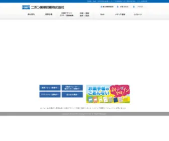 Nihonbijutsu.co.jp(二ホン美術印刷株式会社) Screenshot