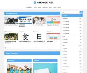 Nihongo-Net.com(NIHONGO NET) Screenshot